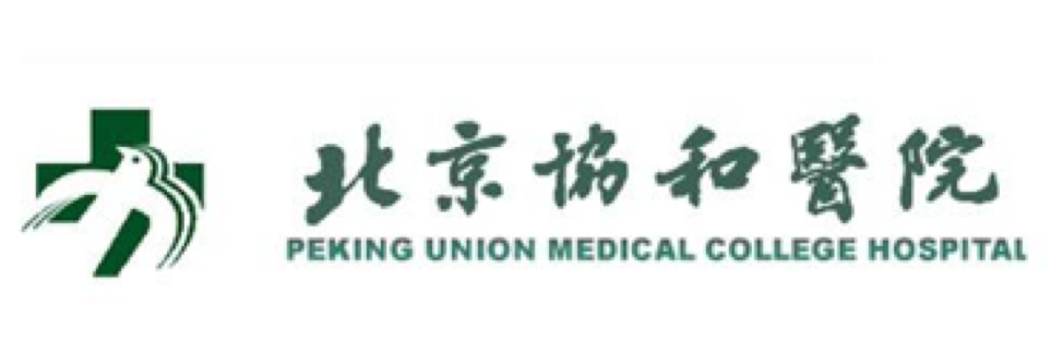 北京協(xié)和醫(yī)學院